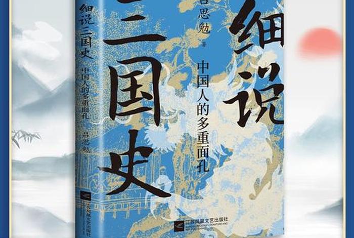 中国历史书籍排行榜前十名公认 中国历史书籍畅销书