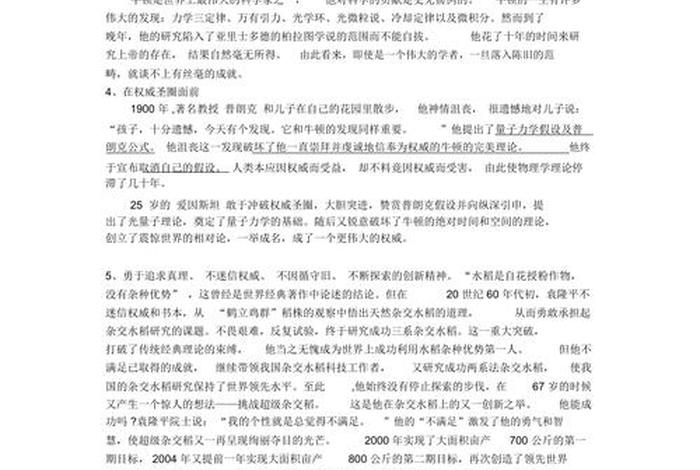 发明创造的中国历史人物故事 - 中国创造发明家的故事