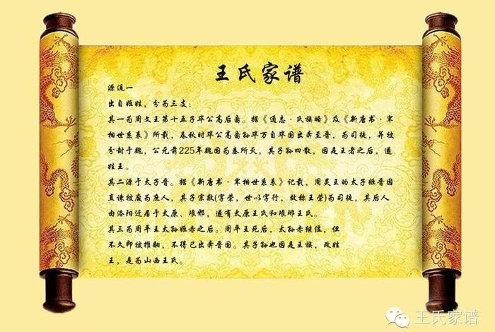 明朝王姓历史名人（明朝王姓姓进士名录）