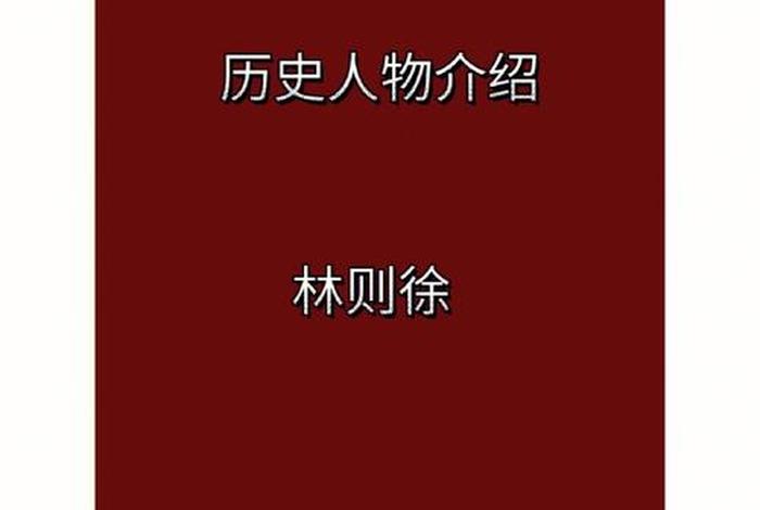 历史上中国的脊梁人物及事迹 中国的脊梁古代人物事例