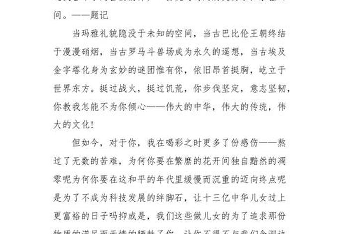 感恩中国历史人物作文500字，感恩历史人物故事