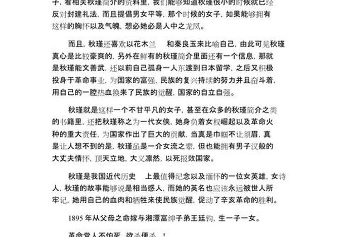 中国近代革命人物及事迹，近代革命人物简介