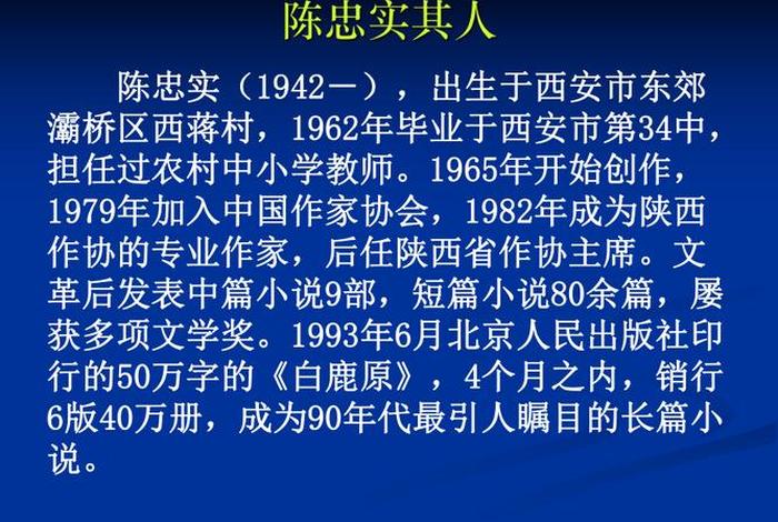 历史忠诚人物 忠诚的历史名人故事