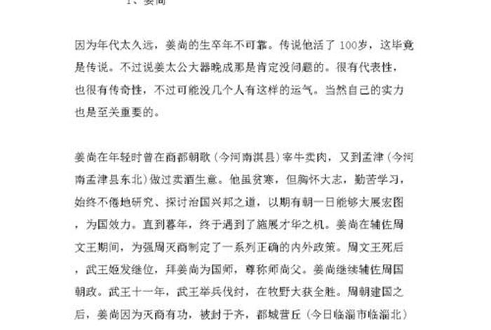 年轻时的历史人物 - 年轻的历史人物年轻时经历了什么