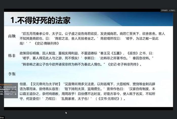 历史中的韩非是怎么死的、韩非是咋死的