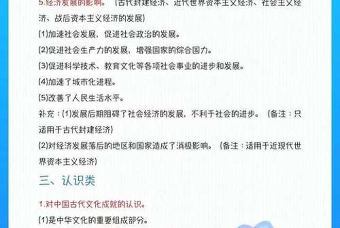 中国历史考题问答，中国历史考题问答模板