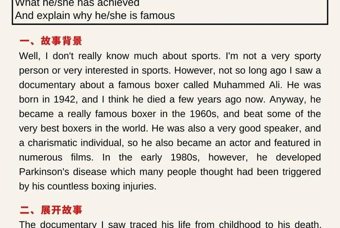 雅思人物类范文 - 雅思描述人物 雅思人物类范文 - 雅思描述人物