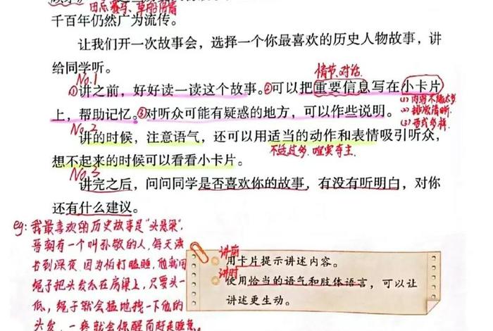 中国历史古人物，10个中国古代历史人物故事