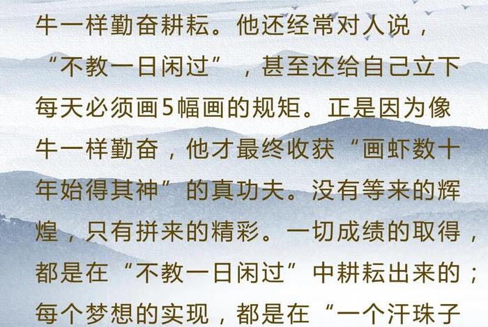 齐白石人物事迹、齐白石人物事迹作文素材