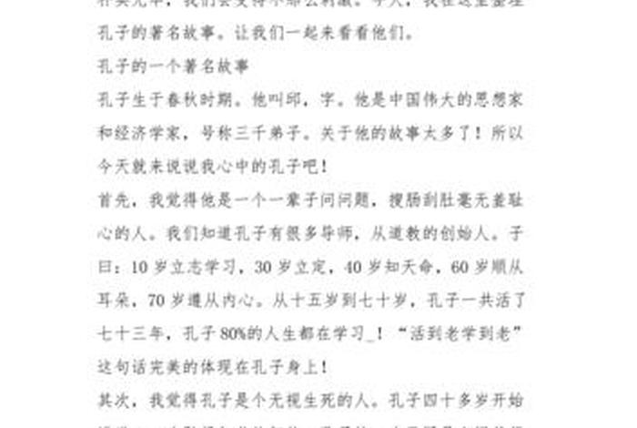 孔子时期有哪些著名的人物 - 孔子的历史人物故事有哪些 孔子时期有哪些著名的人物 - 孔子的历史人物故事有哪些