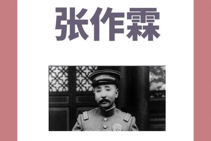 中国近代革命历史人物 - 中国近代革命历史人物事迹