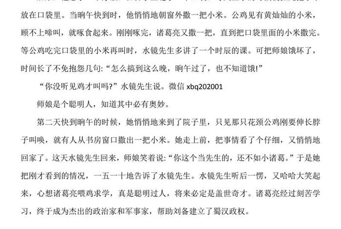 口语讲历史人物故事 - 讲述历史人物故事口语交际 口语讲历史人物故事 - 讲述历史人物故事口语交际