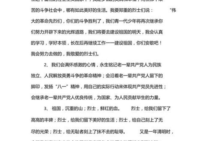 感受历史人物的句子、感受历史人物的句子有哪些