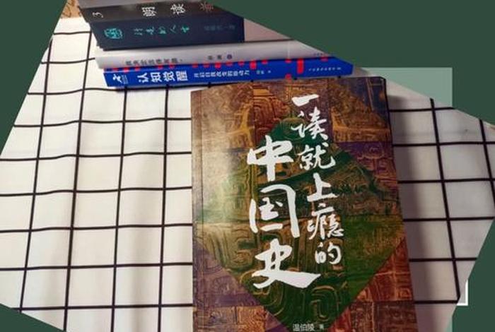 外国人剖析中国历史、外国人剖析中国历史的书籍