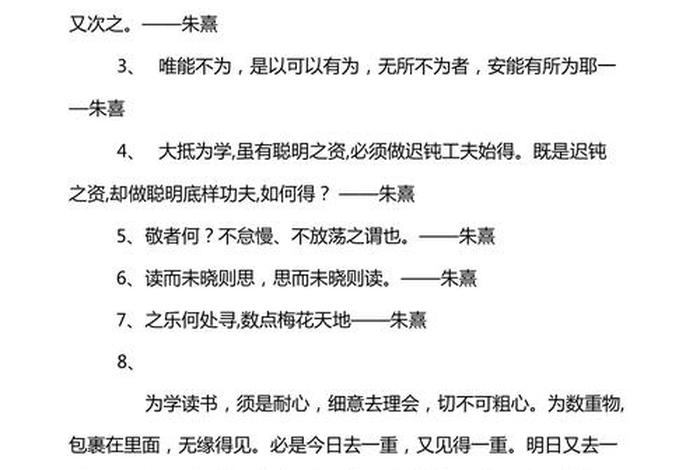 历史人物名言名句 - 历史人物的名言及故事简短