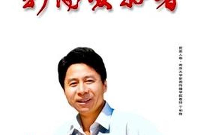 中国新闻史上著名的新闻人，中国新闻史人物