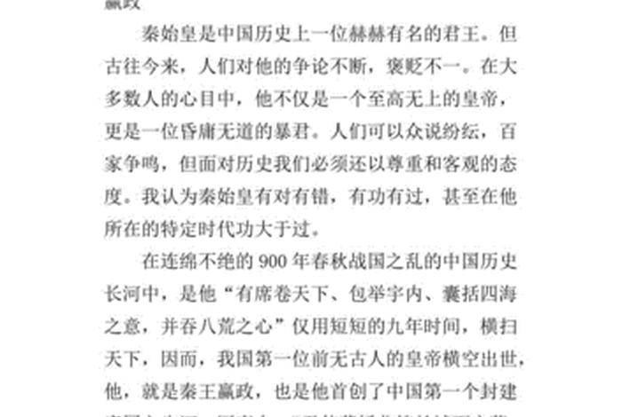 介绍中国历史人物150字 介绍历史人物150字左右