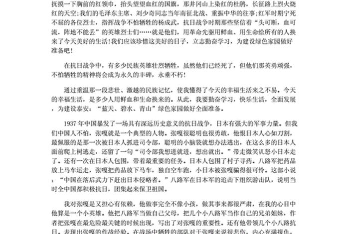 中国历史人物作文800；中国历史人物作文800字高中