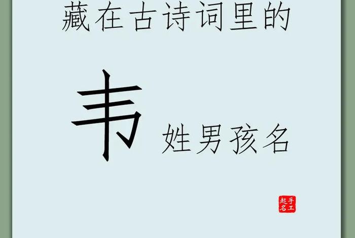 历史上韦姓名人辈出 - 韦 姓名人