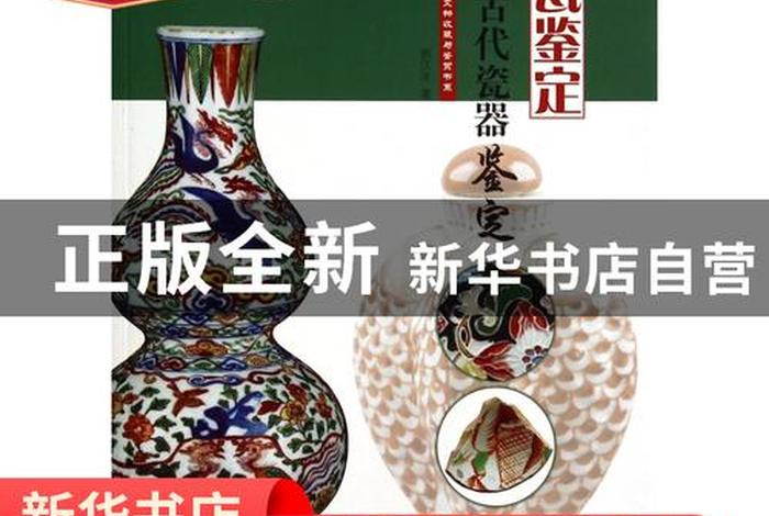 中国历史如何鉴定 - 中国历史如何鉴定文物