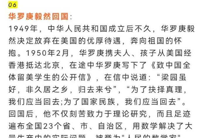 祖国历史人物介绍 - 祖国的历史名人 祖国历史人物介绍 - 祖国的历史名人