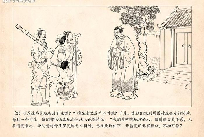 历史 连环画（历史连环画手绘）