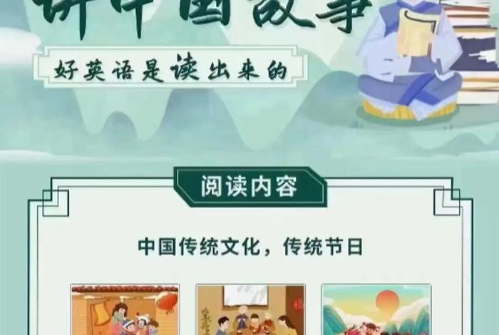 英语讲中国历史故事3-5分钟 - 用英语讲中国历史故事 英语讲中国历史故事3-5分钟 - 用英语讲中国历史故事