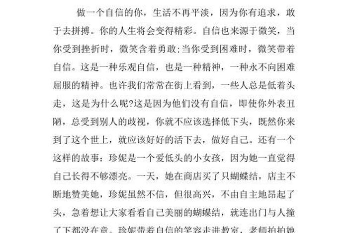 自信的事例中国古代、自信的事例中国古代故事