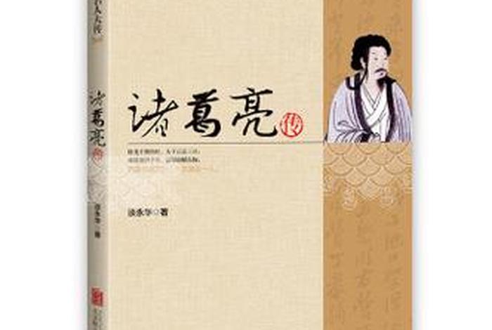 中国历史文化人物读本pdf；中国文化史上的人物