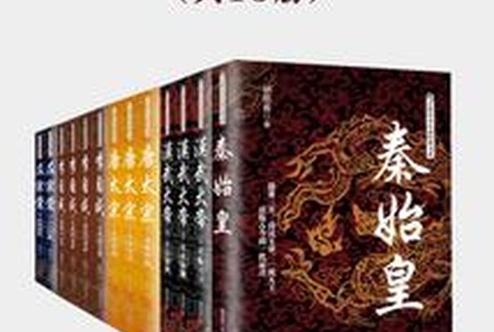 历史名人小说（历史名人小说排名）