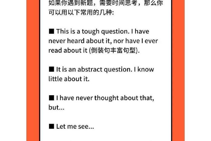 雅思口语关于中国历史、雅思口语历史话题