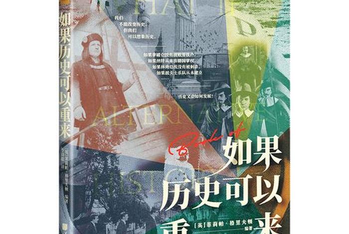 外国人剖析中国历史、外国人剖析中国历史的书籍