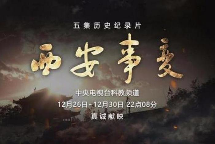 纪录片《中国》历史人物 - 纪录片《中国》历史人物有哪些 纪录片《中国》历史人物 - 纪录片《中国》历史人物有哪些