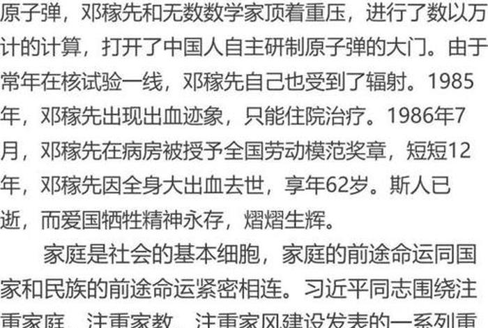 科学家例子中国 著名科学家中国事例