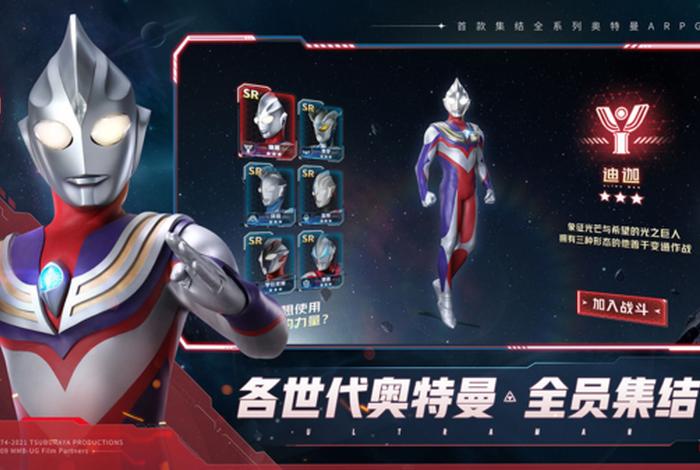 奥特曼中国联盟官方网站 - 奥特曼中国联盟哔哩哔哩