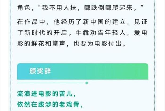 感恩中国十大人物的颁奖词 - 感恩中国十大人物颁奖词2022至2023