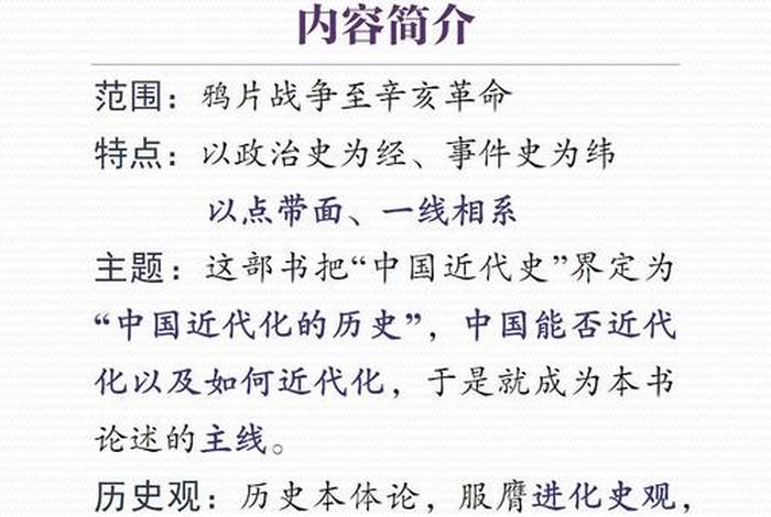 中国近代史人物传记读书笔记 - 中国近代人物传记书籍推荐