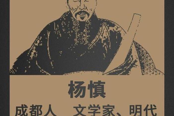 成都历史人物和事迹；成都 历史人物