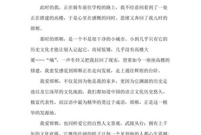 用一句话描述中国的历史，用一句话来形容中国的古代史