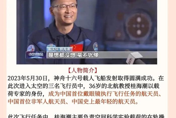 中国创新发展科技的人物事迹，中国十大科技创新人物