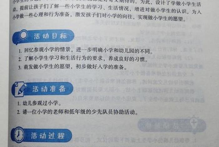 中班社会中国的由来教案，幼儿园社会教案中国