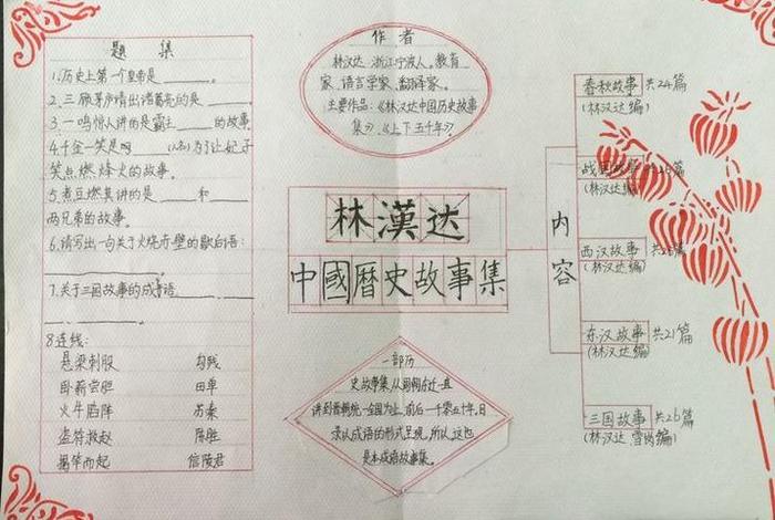 新中国历史故事历史人物 新中国历史故事历史人物介绍