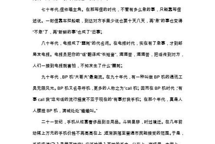 关于新中国史的作文素材（关于新中国史的作文素材800字）