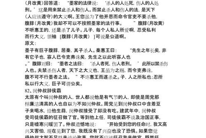 中国历史人物与故事有哪些人物 中国历史人物与故事有哪些人物名字