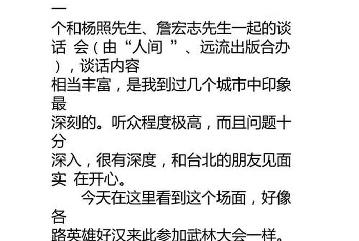 适合小学生演讲的中国历史故事 - 小学生讲故事比赛视频 历史故事