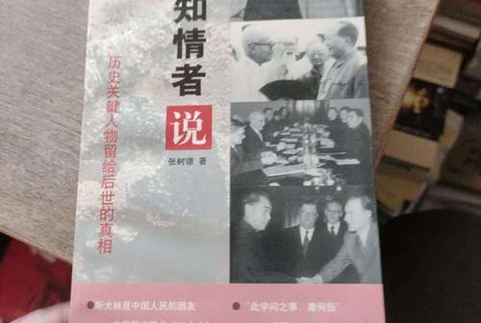 历史的关键人物 历史关键人物留给后世的真 历史的关键人物 历史关键人物留给后世的真