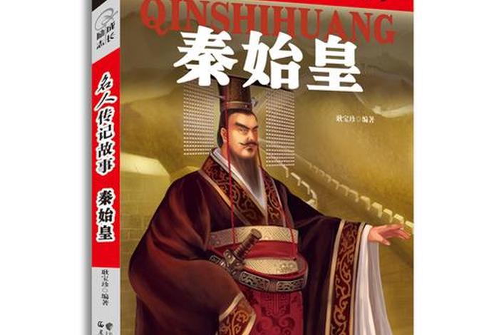 中国历史文化人物读本pdf；中国文化史上的人物