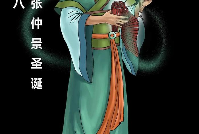 历史人物张仲景的简介（张仲景人物介绍）