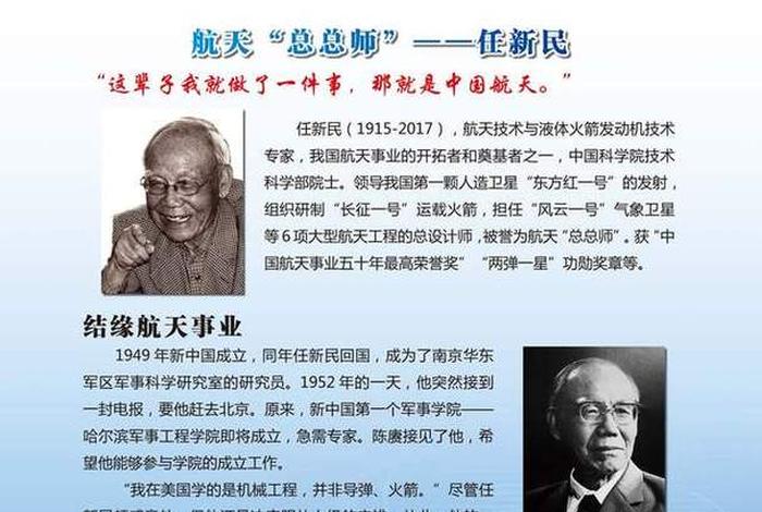 中国科学家简介和事迹，中国科学家及主要事迹简介