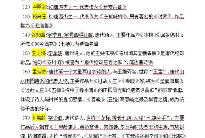 中国历史人物故事是谁写的作者，中国历史人物故事作者简介